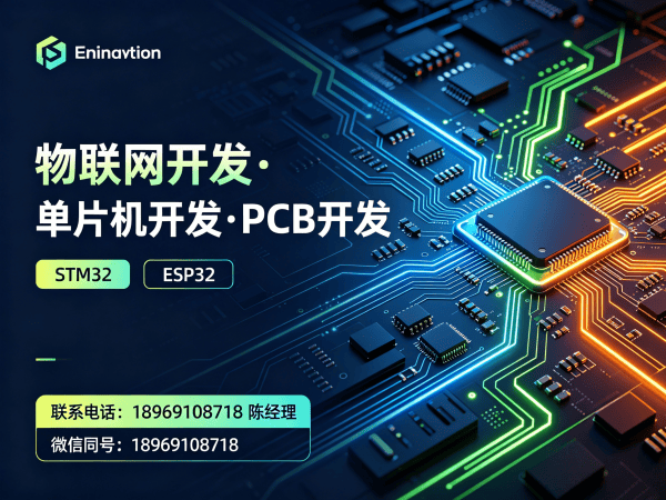 宁波物联网单片机开发解决方案：高效解决硬件研发痛点