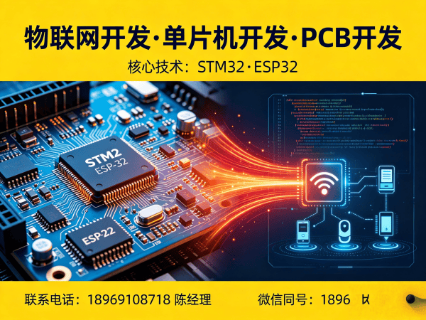 成都物联网单片机开发解决方案：RTOS开发如何破解硬件研发困局