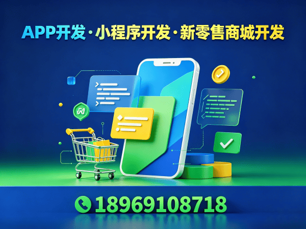 泉州玉米胚芽粉新零售系统小程序开发解决方案，助力企业数字化转型