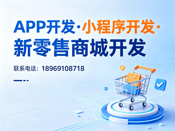 深圳三三复制商城小程序开发（源码）解决方案，助力企业高效运营与数字化转型