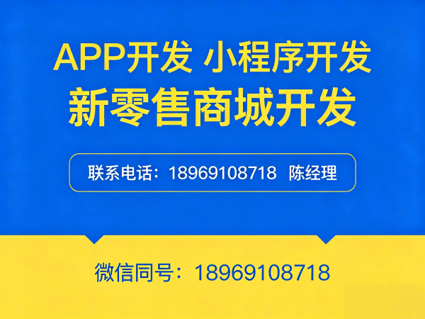 武汉企业数字化转型新选择：微信小店橱窗爆单系统（小程序模式）开发解决方案