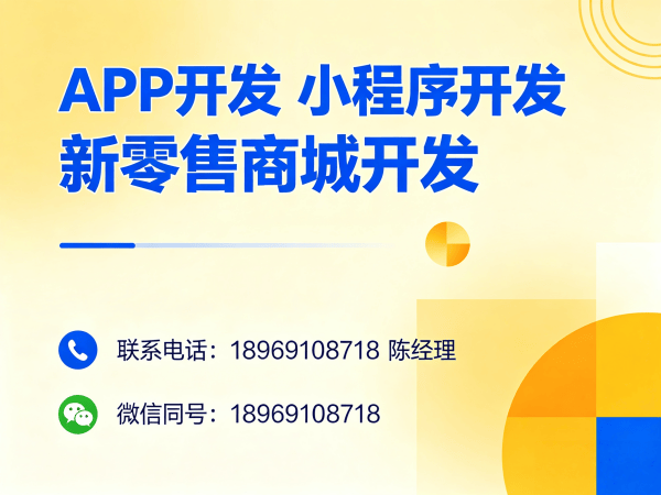 佛山企业数字化转型新选择：三三复制排队免单模式开发软件解决方案