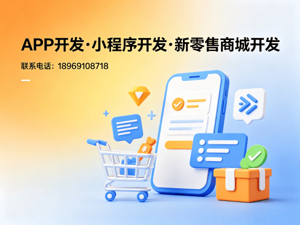 宁波倍莱鲜新零售软件模式小程序开发解决方案 助力企业数字化转型