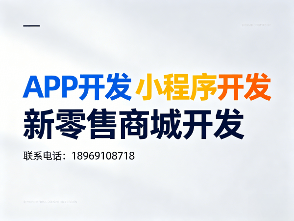 长沙链动3+1系统开发解决方案：如何助力企业实现高效数字化转型