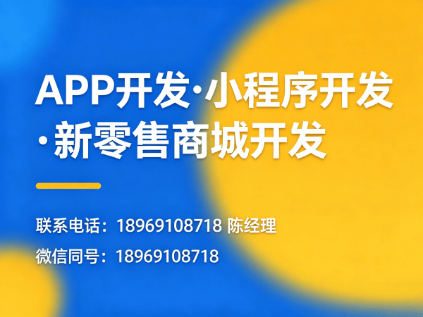 广州链动2+1系统软件开发：多端适配，覆盖全场景需求开发解决方案