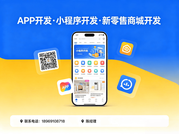 上海分销商城定制系统（模式开发）开发 助力企业实现高效分销与精准营销