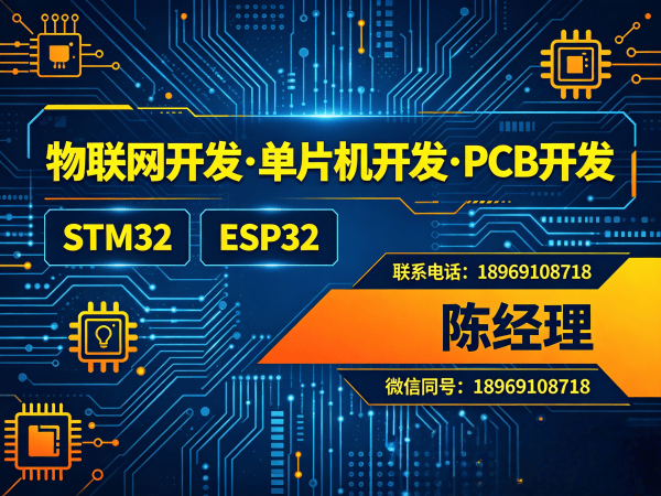 福州物联网单片机开发解决方案：智能硬件研发的高效路径