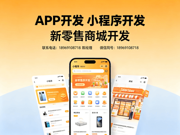 青岛倍莱鲜系统现成（小程序）开发：企业数字化转型的智能解决方案