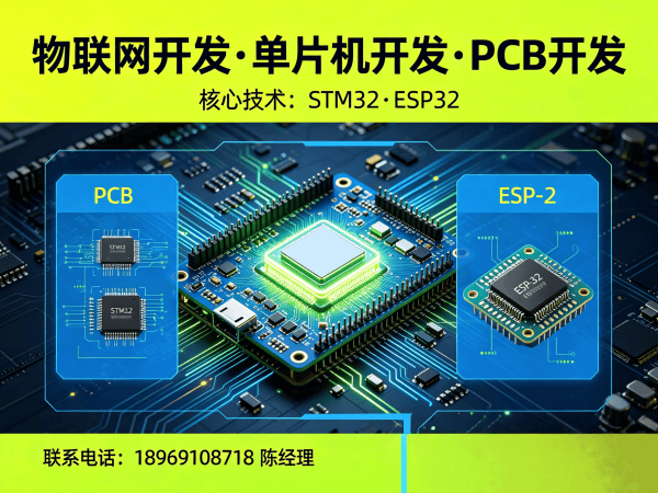 深圳ARM开发赋能物联网单片机智能硬件开发，解决企业研发痛点