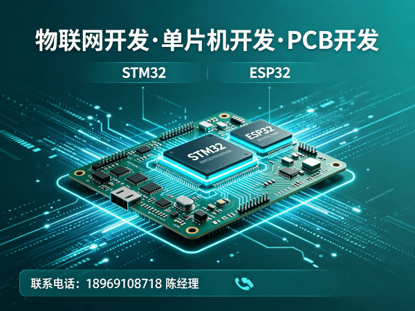 常州嵌入式Linux开发 | 物联网单片机智能硬件开发解决方案