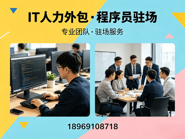 深圳Python程序员工程师外包解决方案：破解企业招聘难题，实现技术团队高效搭建
