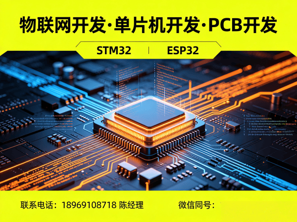 无锡物联网开发解决方案：固件开发如何破解智能硬件研发难题