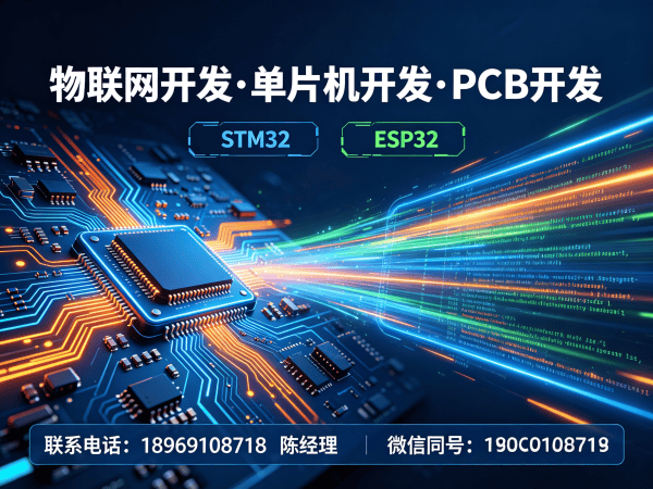 深圳智能硬件固件开发解决方案：破解企业研发难题的高效路径