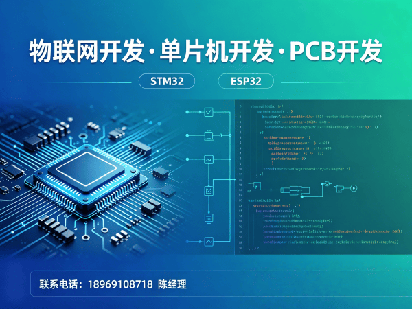 济南物联网开发解决方案：如何通过硬件研发工程师破解智能硬件开发难题