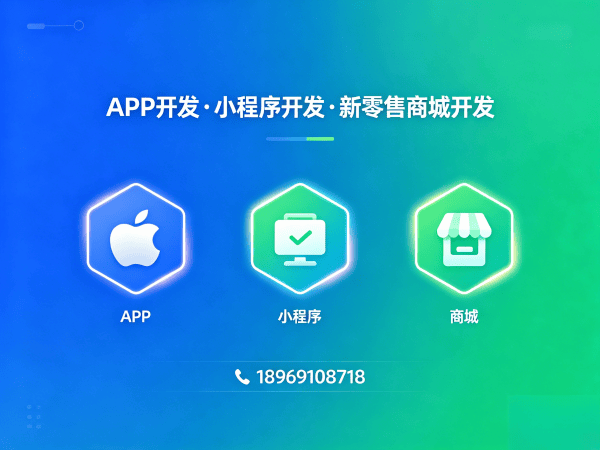 重庆企业数字化转型新选择：复购见单三三滑落系统小程序开发