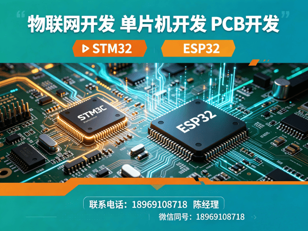 青岛物联网开发解决方案：嵌入式底层开发如何破解智能硬件研发难题