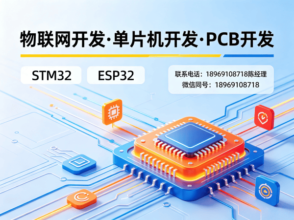长沙物联网单片机开发解决方案：如何用嵌入式技术破解硬件研发难题