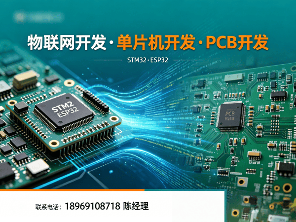 成都物联网平台开发：单片机智能硬件开发如何助力企业降本增效