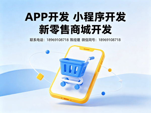 深圳七星创客商城软件开发解决方案 助力企业高效运营与数字化转型