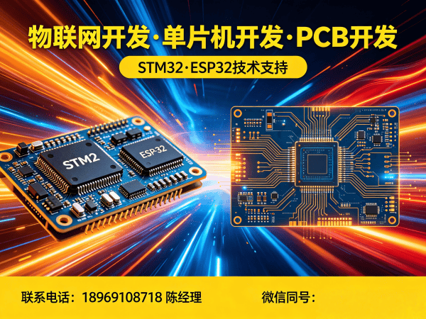 杭州物联网平台开发：破解智能硬件研发难题的高效解决方案