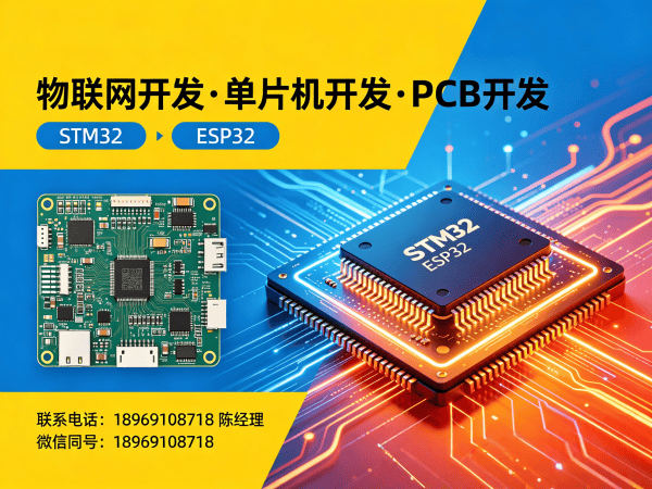 烟台物联网开发解决方案：单片机智能硬件开发如何破解企业研发困境