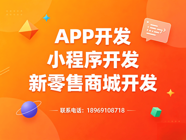 杭州四人团六方赚商城系统开发 | 专业商城系统解决方案