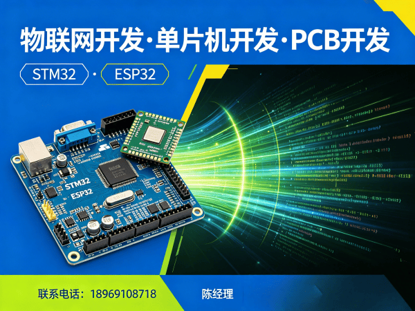 宁波RTOS开发解决方案：破解智能硬件研发难题，助力企业高效量产