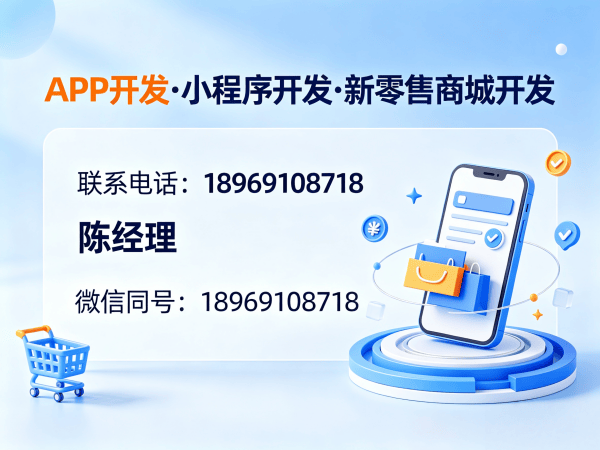 北京超级卖货系统软件开发介绍与全开发 | 码叔IT博客