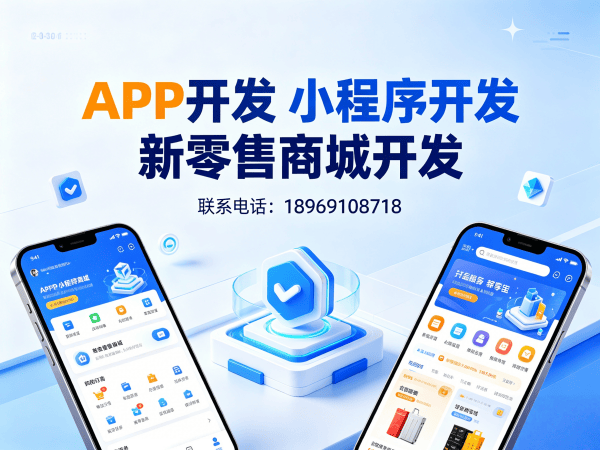 南通分润分销商城系统模式开发软件：数字化转型的高效解决方案