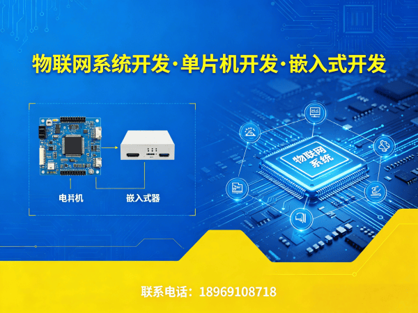 郑州物联网开发首选：STM32单片机开发如何破解硬件研发难题