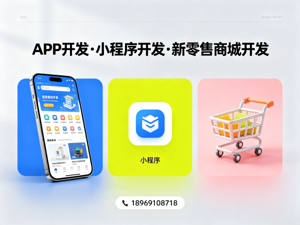 天津企业数字化转型新选择：隆力奇新零售开发模式软件解决方案