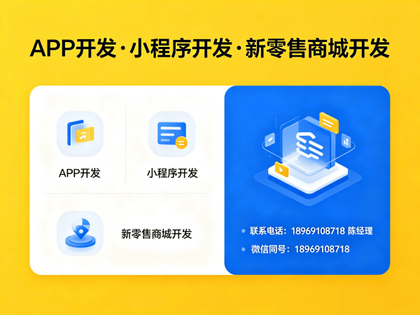 郑州视频号小店爆单商城系统商城开发软件解决方案