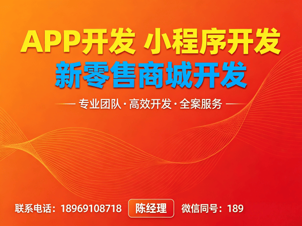 广州金木集团系统模式介绍开发｜高效解决方案助力企业数字化转型