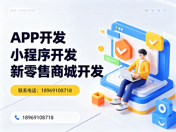 佛山279商城小程序模式源码开发软件：企业数字化转型的智能解决方案