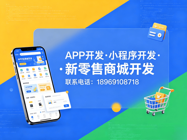 上海二二复制公排系统小程序开发解决方案 高效提升企业数字化转型效率