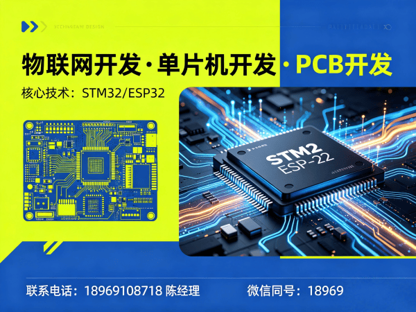 东莞RTOS开发解决方案：如何用RTOS技术破解智能硬件开发难题