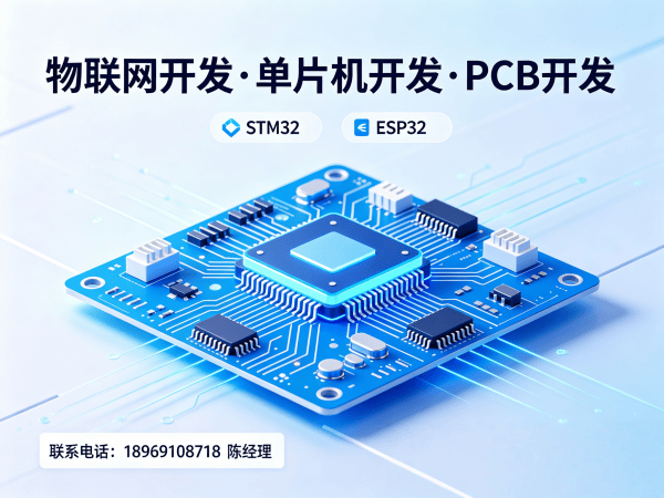 济南物联网传感器开发解决方案：如何用专业服务解决硬件研发痛点