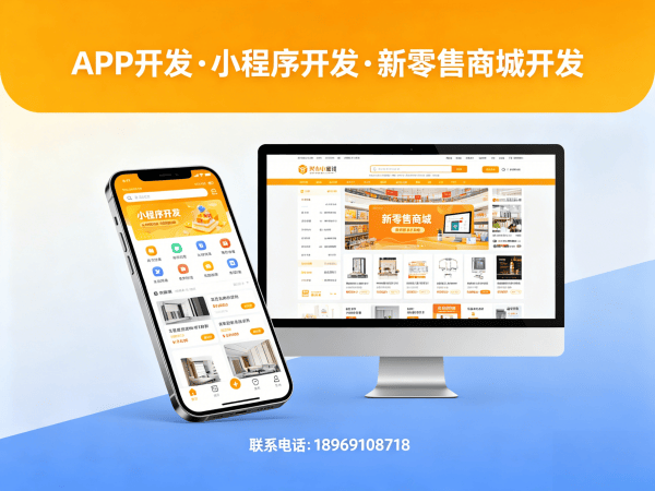 天津全域购二二复购系统商城开发解决方案，助力企业数字化转型