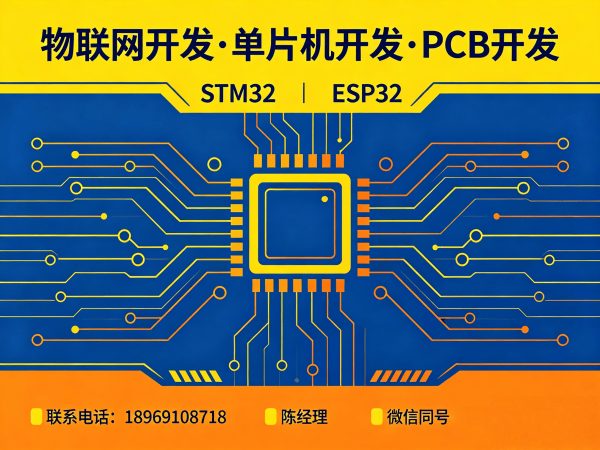 济南物联网平台开发：单片机智能硬件开发如何破解企业研发困局