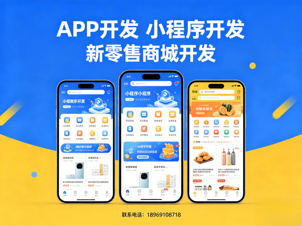 南通七星创客商城开发模式软件解决方案，助力企业数字化转型