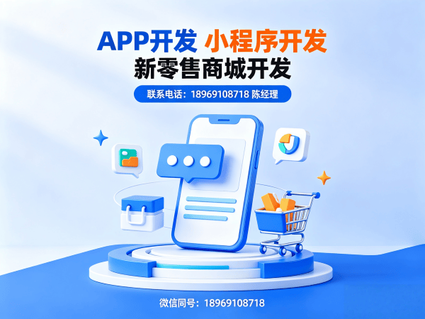 常州企业数字化转型新选择：久鼎私域系统小程序开发解决方案