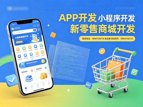 宁波企业数字化转型新选择：一三超级复购模式系统开发搭建解决方案