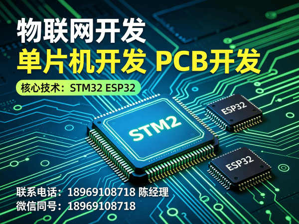 西安物联网单片机开发解决方案：如何用嵌入式工程师突破硬件研发瓶颈？