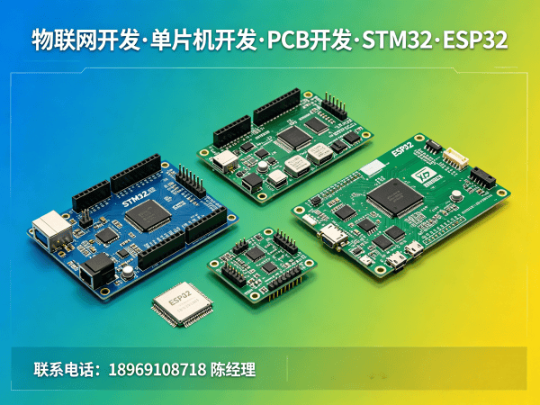 西安物联网开发解决方案：嵌入式系统开发如何破解智能硬件研发难题