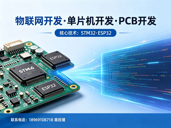 东莞物联网开发如何破解硬件研发困局？码叔详解单片机智能硬件开发价值
