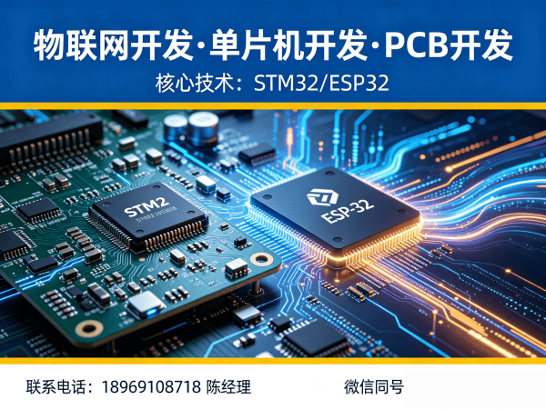 天津智能硬件固件开发解决方案：单片机开发如何破解硬件研发难题