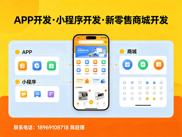 济南企业数字化转型新选择：一三超级复购系统模式软件解决方案