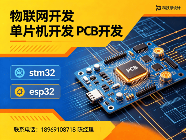 武汉物联网单片机开发解决方案：Raspberry Pi助力企业智能硬件研发