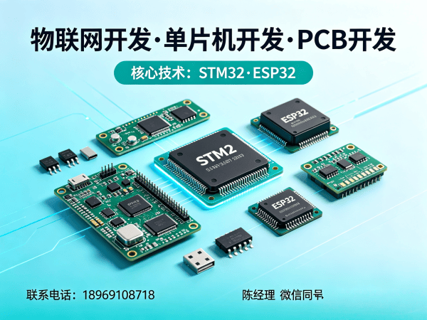 宁波物联网单片机开发解决方案：硬件调试如何助力企业高效突破研发瓶颈