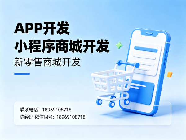 宁波九星创客新零售商城搭建开发 | 专业解决方案助力企业数字化转型